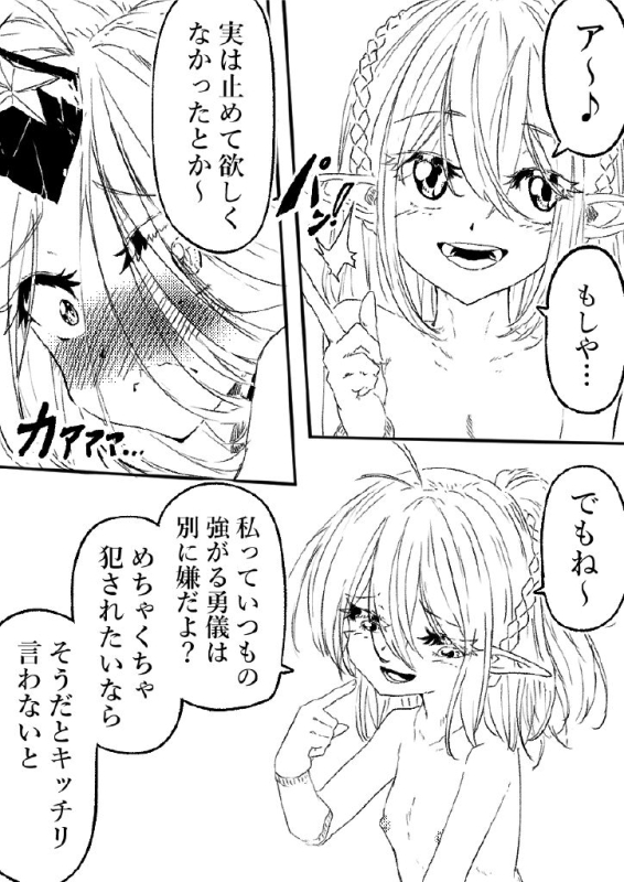 [Sunnyside] Oni no Shitennou ga Kawaisugite Hashihime wa Mou Gaman deki nai! 2 (Touhou Project)_39