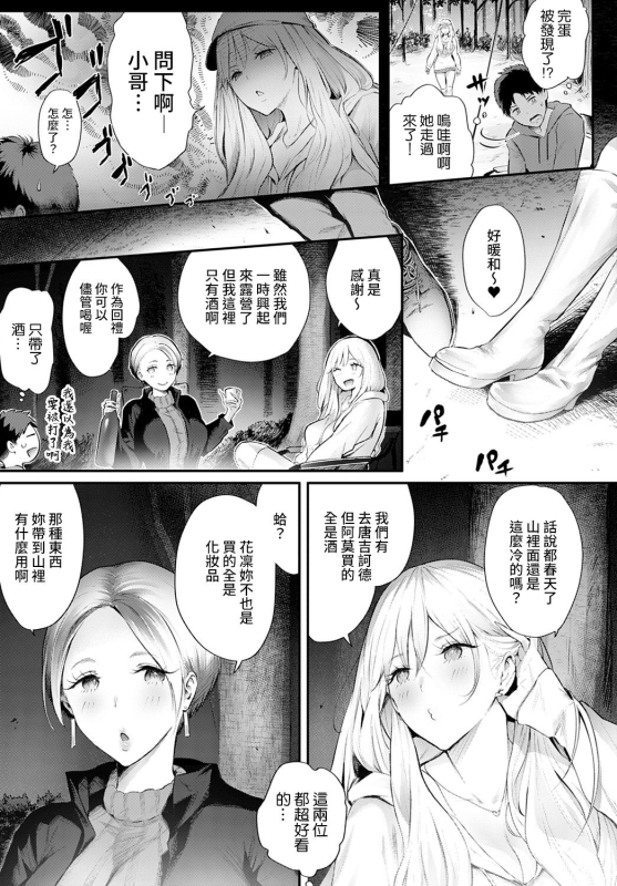 [Someoka Yusura] Gal Camp! (COMIC Anthurium 2022-06) [Chinese] [裸單騎漢化] [Digital]_02