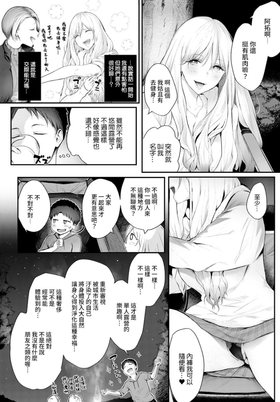 [Someoka Yusura] Gal Camp! (COMIC Anthurium 2022-06) [Chinese] [裸單騎漢化] [Digital]_03