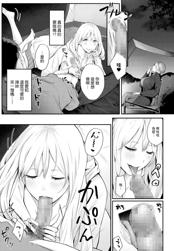 [Someoka Yusura] Gal Camp! (COMIC Anthurium 2022-06) [Chinese] [裸單騎漢化] [Digital]_06