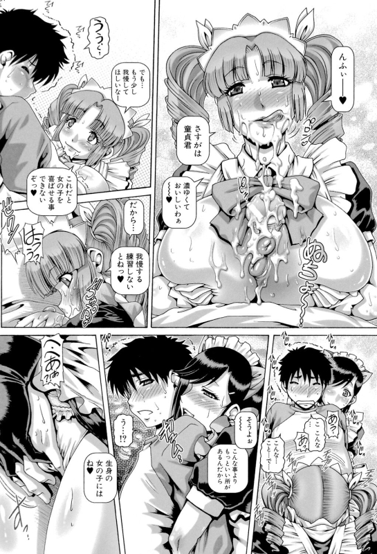 [TYPE.90] Bitch na Boketsu [Digital]_069