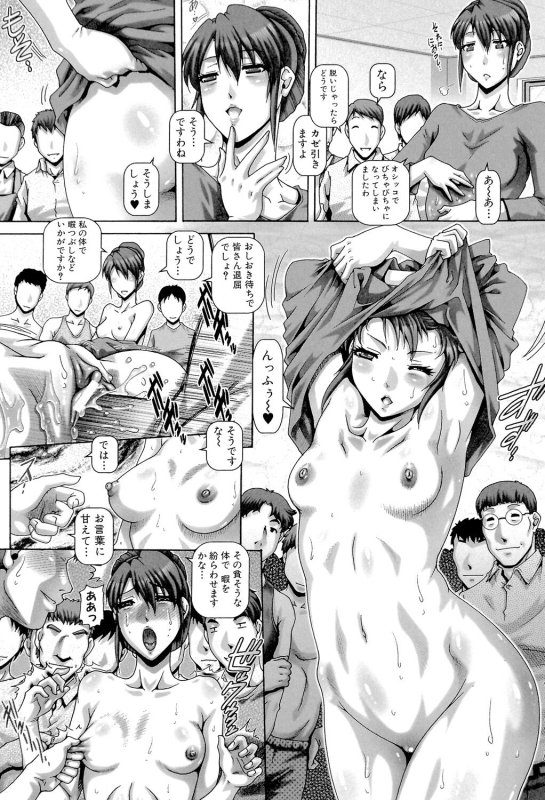 [TYPE.90] Bitch na Boketsu [Digital]_134