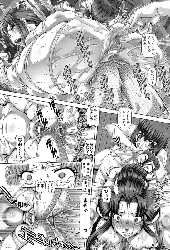 [TYPE.90] Bitch na Boketsu [Digital]_194