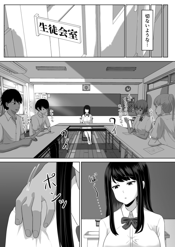 [Sora Paprika] Seito Kaichou nanoni, Otona Chinpo ni Otosaremashita._27