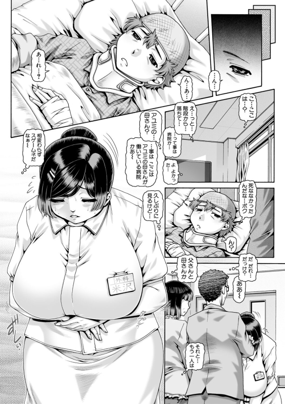 [TYPE.90] Inbo no Anazono [Digital]_006