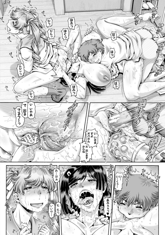 [TYPE.90] Inbo no Anazono [Digital]_079