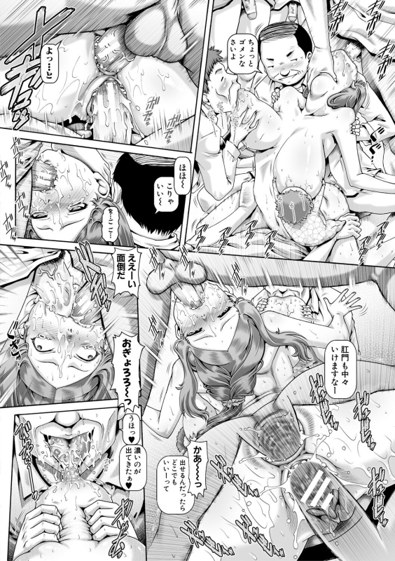 [TYPE.90] Inbo no Anazono [Digital]_123