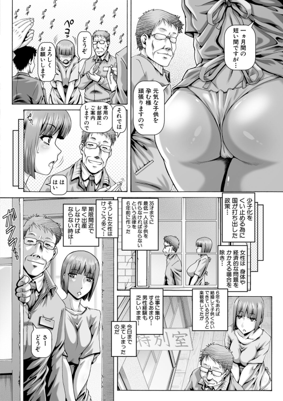 [TYPE.90] Inbo no Anazono [Digital]_129