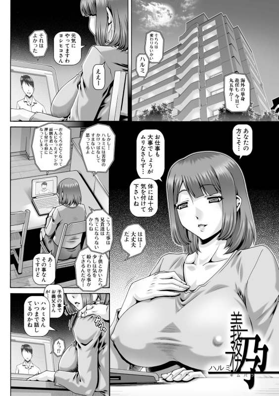 [TYPE.90] Inbo no Anazono [Digital]_158