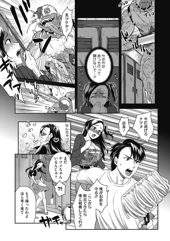 [Tachikawa Negoro] Greedy Girl [Digital]_042