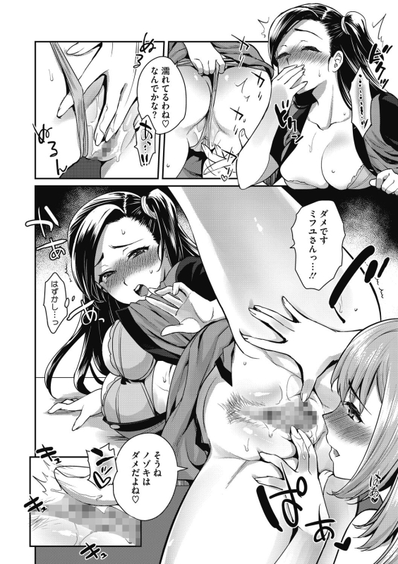 [Tachikawa Negoro] Greedy Girl [Digital]_049