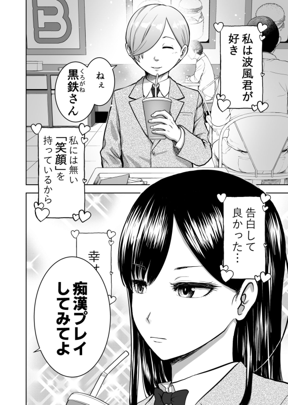 [Studio TAGATA (Yontarou)] Muhyoujou Kanojo no Egao Switch_03