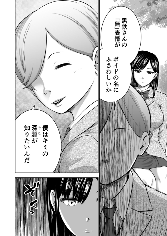 [Studio TAGATA (Yontarou)] Muhyoujou Kanojo no Egao Switch_19