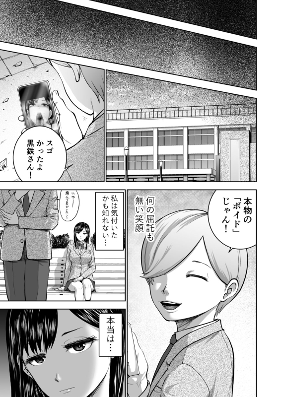 [Studio TAGATA (Yontarou)] Muhyoujou Kanojo no Egao Switch_58