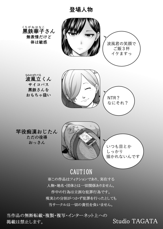 [Studio TAGATA (Yontarou)] Muhyoujou Kanojo no Egao Switch_63