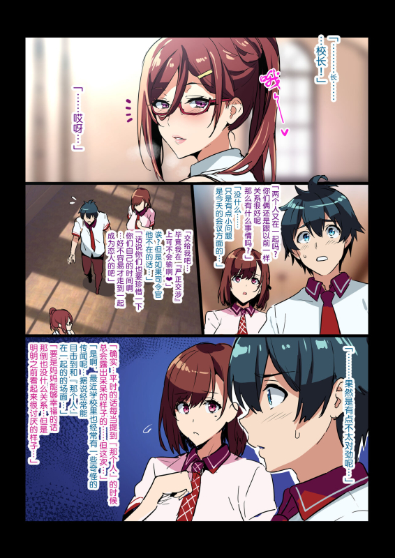 [Takeda Hiromitsu] Sentai Shireikan Maman IF Story (SS-tsuki Rough Illust) [Chinese] [流砂xChineseHer_1