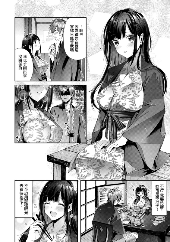 [Suihei Sen] Girls Rush 思春女子乳湧如潮 [Chinese] [Digital]_011