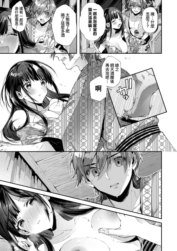 [Suihei Sen] Girls Rush 思春女子乳湧如潮 [Chinese] [Digital]_014