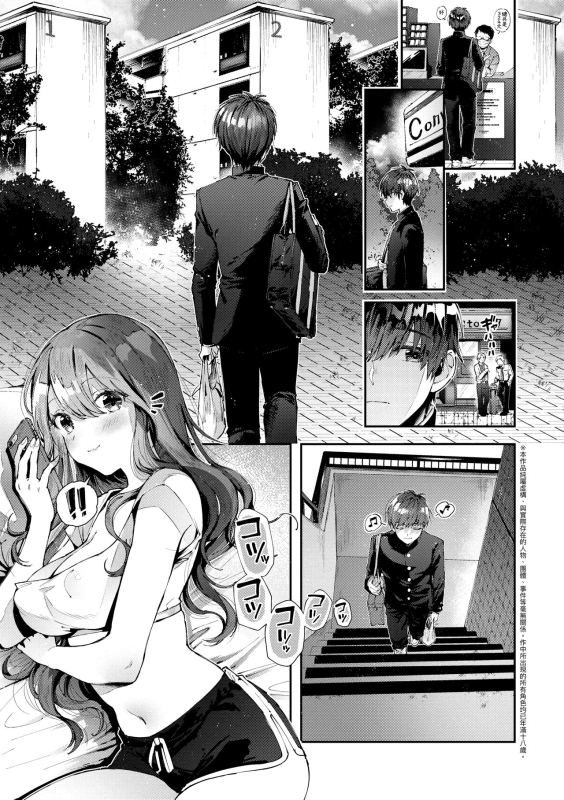 [Suihei Sen] Girls Rush 思春女子乳湧如潮 [Chinese] [Digital]_030