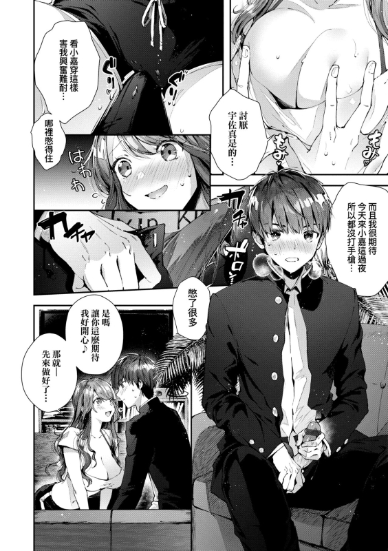 [Suihei Sen] Girls Rush 思春女子乳湧如潮 [Chinese] [Digital]_035