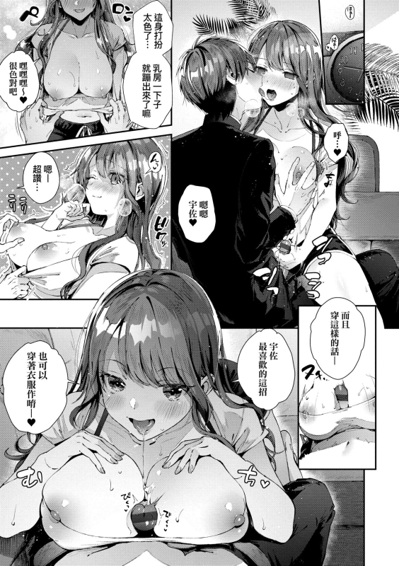 [Suihei Sen] Girls Rush 思春女子乳湧如潮 [Chinese] [Digital]_036