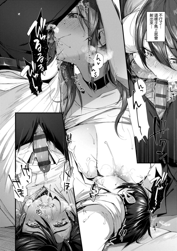 [Suihei Sen] Girls Rush 思春女子乳湧如潮 [Chinese] [Digital]_065