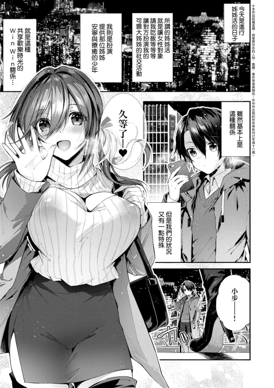 [Suihei Sen] Girls Rush 思春女子乳湧如潮 [Chinese] [Digital]_072