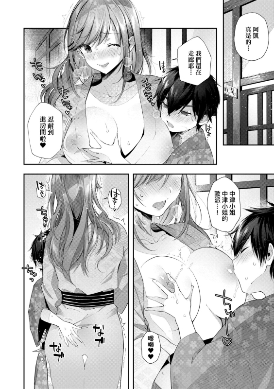 [Suihei Sen] Girls Rush 思春女子乳湧如潮 [Chinese] [Digital]_099