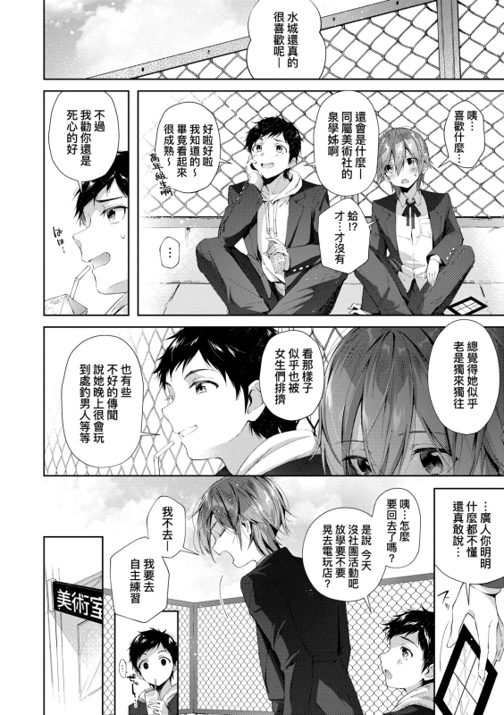 [Suihei Sen] Girls Rush 思春女子乳湧如潮 [Chinese] [Digital]_109