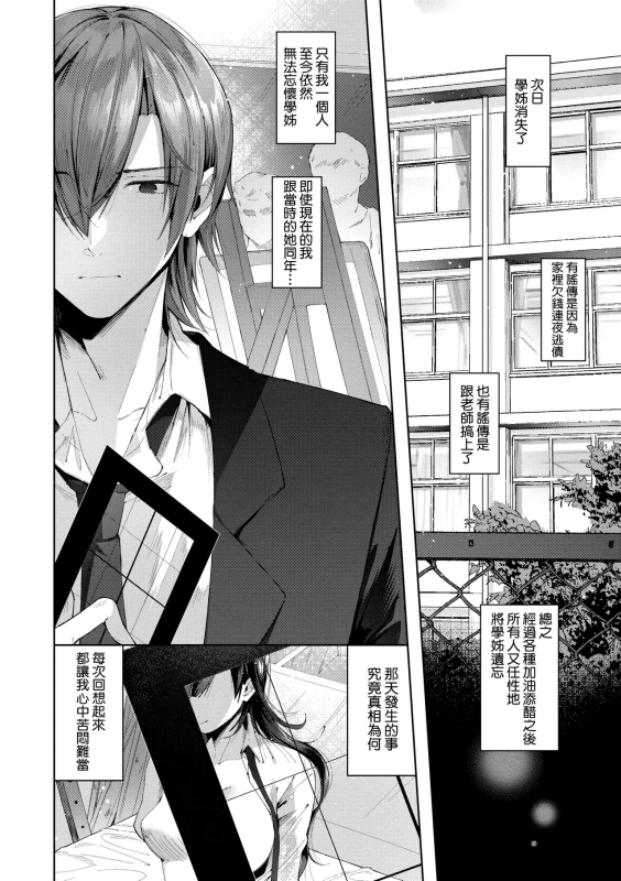 [Suihei Sen] Girls Rush 思春女子乳湧如潮 [Chinese] [Digital]_125