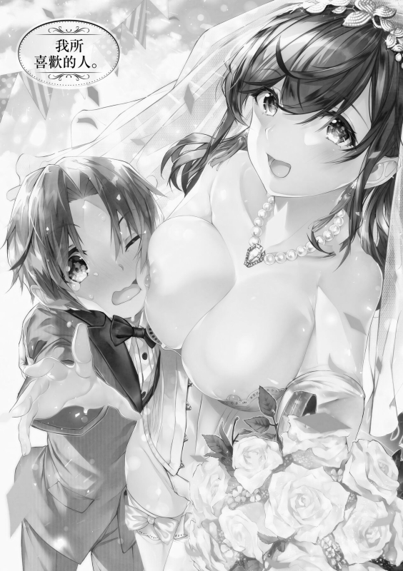 [Suihei Sen] Girls Rush 思春女子乳湧如潮 [Chinese] [Digital]_128