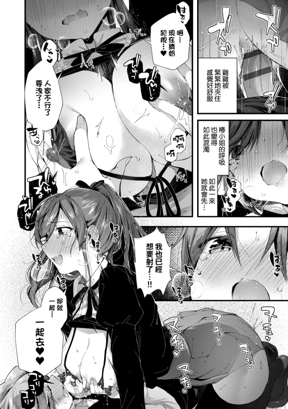 [Suihei Sen] Girls Rush 思春女子乳湧如潮 [Chinese] [Digital]_145