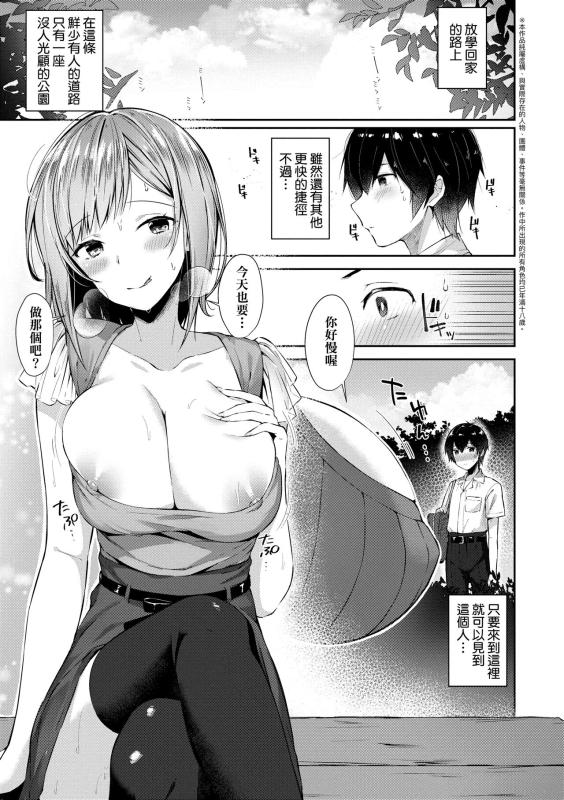 [Suihei Sen] Girls Rush 思春女子乳湧如潮 [Chinese] [Digital]_168