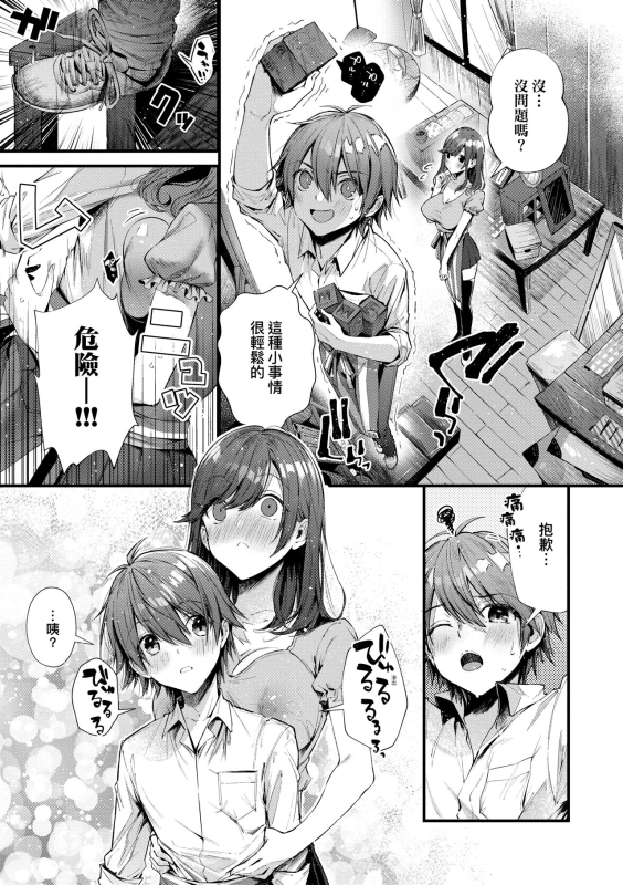 [Suihei Sen] Girls Rush 思春女子乳湧如潮 [Chinese] [Digital]_206