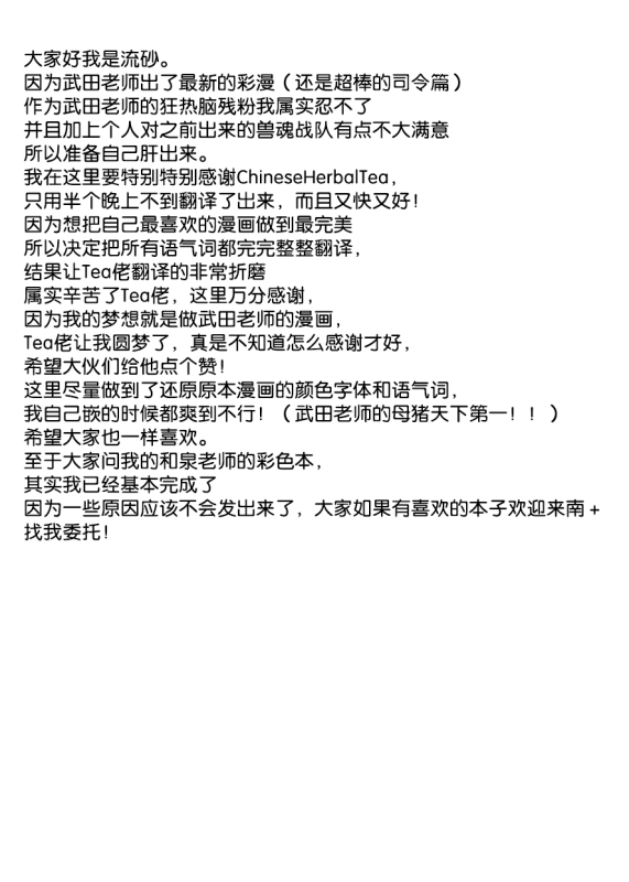 [Takeda Hiromitsu] Sentai Shireikan Maman IF Story (SS-tsuki Rough Illust) [流砂xChineseHerbalTea汉化]_8