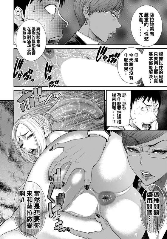 [Sunagawa Tara] Secret Pornography (ANGEL Club 2021-11) [Chinese] [Digital]_07