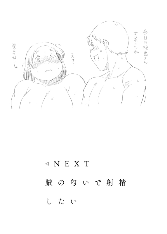 [TK Jesus (Takeyama Shimeji)] Attara iina Konna koto [Digital]_12