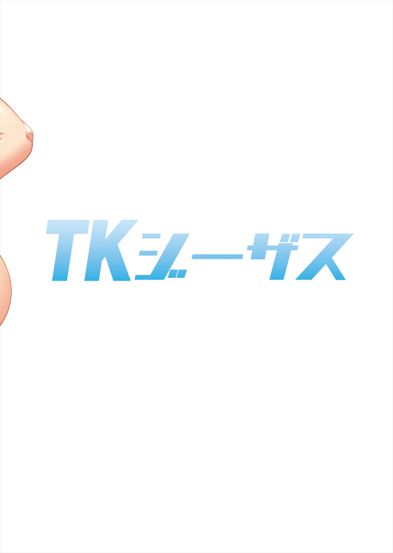 [TK Jesus (Takeyama Shimeji)] Attara iina Konna koto [Digital]_27