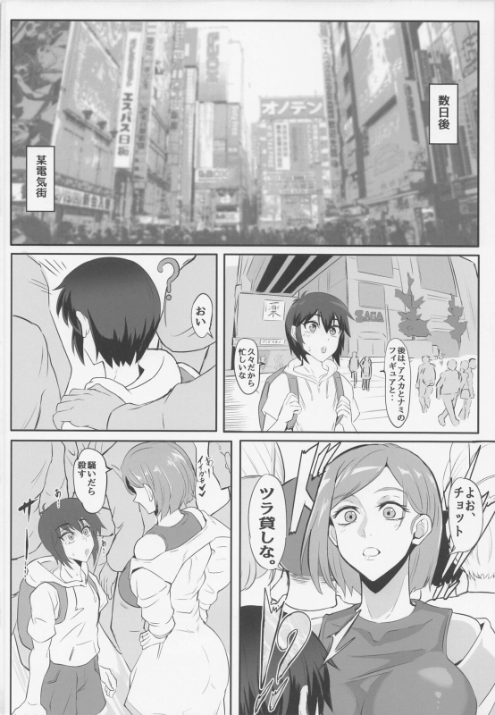 [TOPGUN (Puripuri JET)] Hammer Hammer (Jujutsu Kaisen)_30