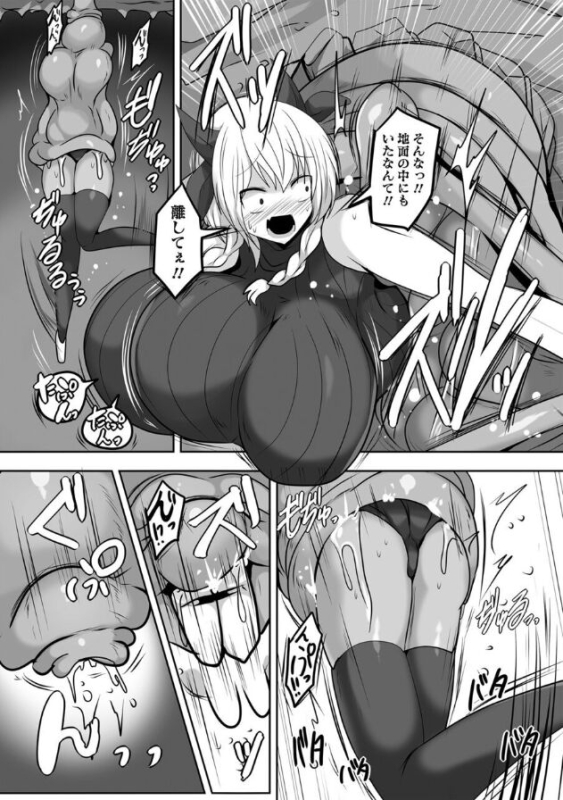 [Taku] Ushi Nomi No Dōkutsu_05