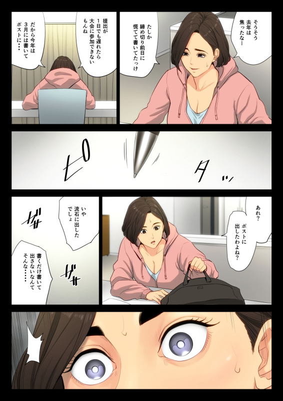 [Tamagou] Juudoubu Komon no Onna Kyoushi ga Tsumihoroboshi no Tame ni Buin-tachi ni Mawasareru Hanashi._08