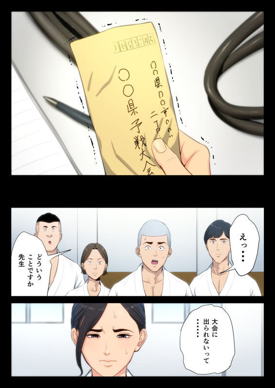 [Tamagou] Juudoubu Komon no Onna Kyoushi ga Tsumihoroboshi no Tame ni Buin-tachi ni Mawasareru Hanashi._09