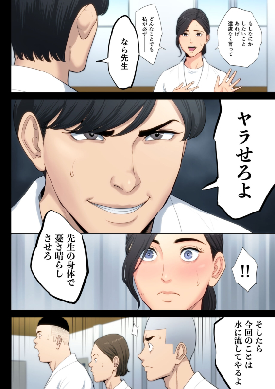 [Tamagou] Juudoubu Komon no Onna Kyoushi ga Tsumihoroboshi no Tame ni Buin-tachi ni Mawasareru Hanashi._15