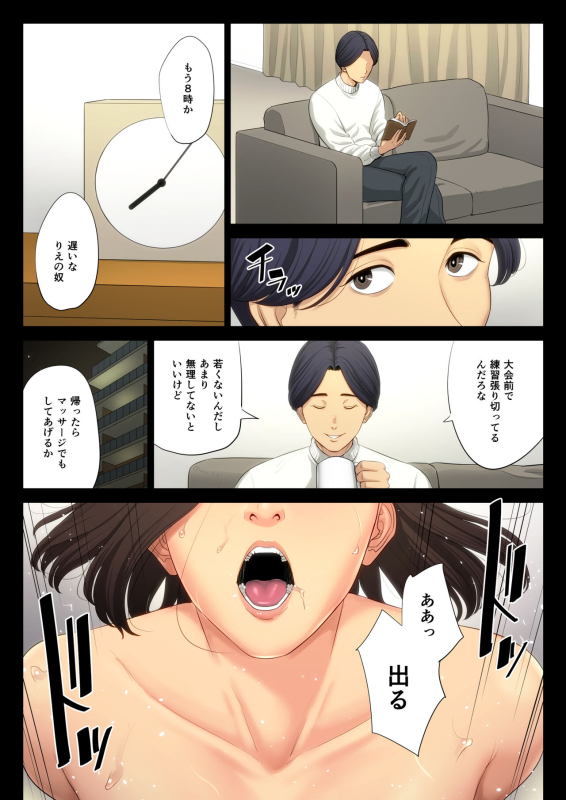 [Tamagou] Juudoubu Komon no Onna Kyoushi ga Tsumihoroboshi no Tame ni Buin-tachi ni Mawasareru Hanashi._51