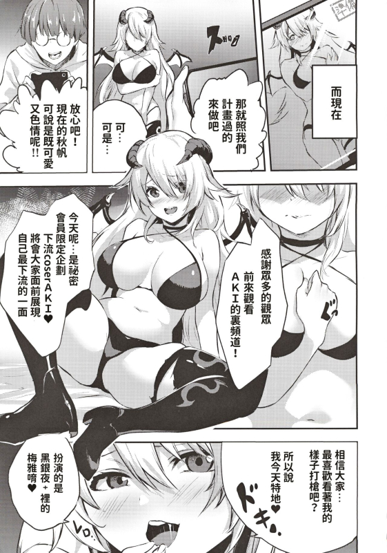 [Tankobudou (Negita Mama)] Jimiko no Cosplay Uraaka Jijou [Chinese]_13