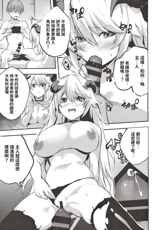 [Tankobudou (Negita Mama)] Jimiko no Cosplay Uraaka Jijou [Chinese]_15