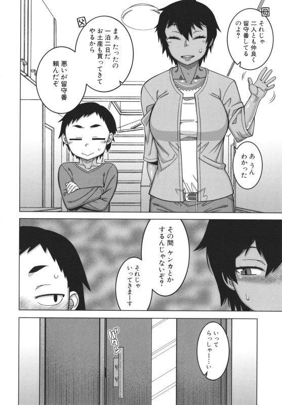 [Takatsu] Chotto Bijin de Mune ga Dekakute Eroi dake no Baka Nee_043