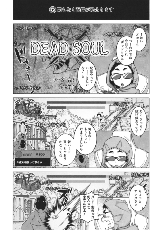 [Takatsu] Chotto Bijin de Mune ga Dekakute Eroi dake no Baka Nee_070