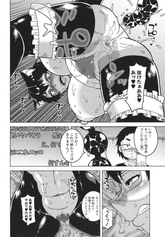 [Takatsu] Chotto Bijin de Mune ga Dekakute Eroi dake no Baka Nee_083