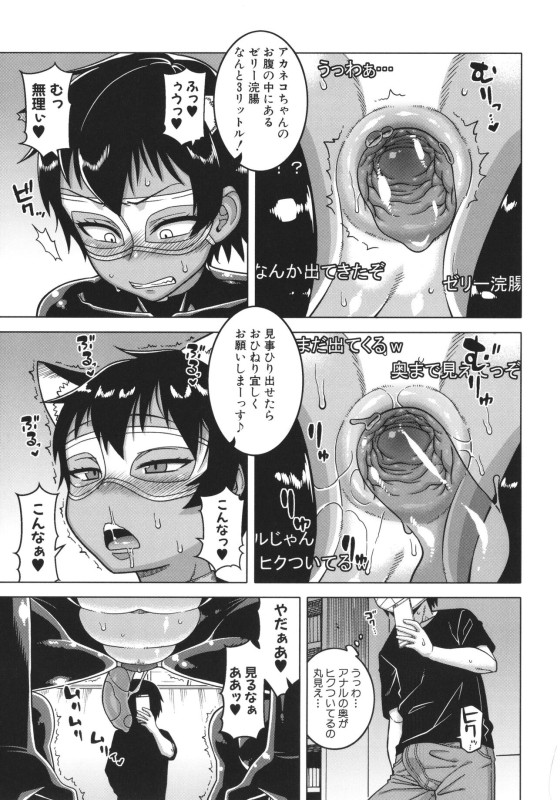 [Takatsu] Chotto Bijin de Mune ga Dekakute Eroi dake no Baka Nee_084